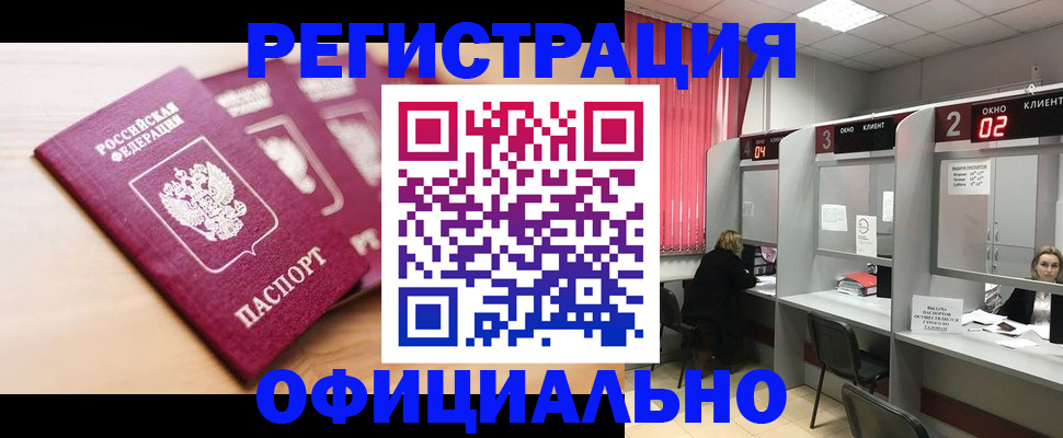 временная регистрация 2025 в Ижевске