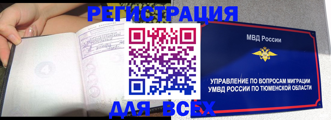 прописка гарантия в Ижевске