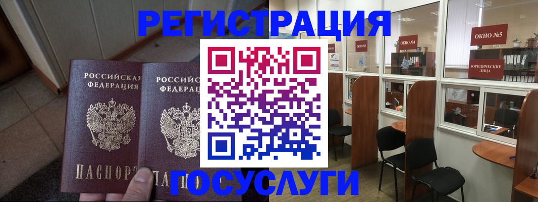 временная регистрация поиск в Ижевске