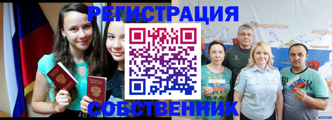 где прописаться в Ижевске