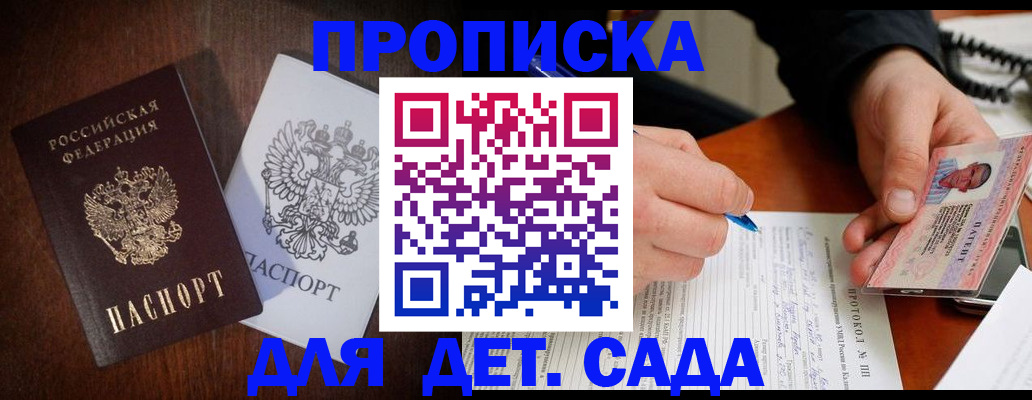 прописка гарантия в Ижевске